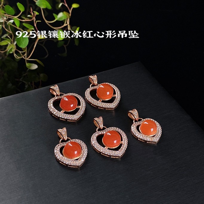 1006/南红原矿无注胶  冰红心形吊坠/多样性发货/发一件