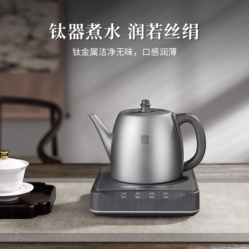 TILIVING/钛立维纯钛全自动电烧水壶智能家用保温恒温水壶