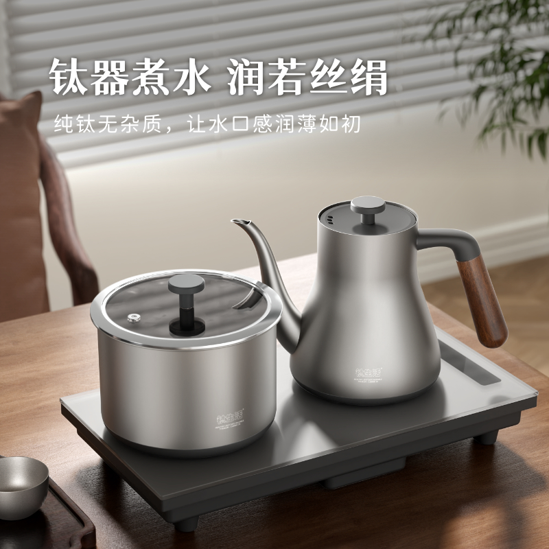 钛生活纯钛全自动上水电热壶烧水壶泡茶专用茶台嵌两用