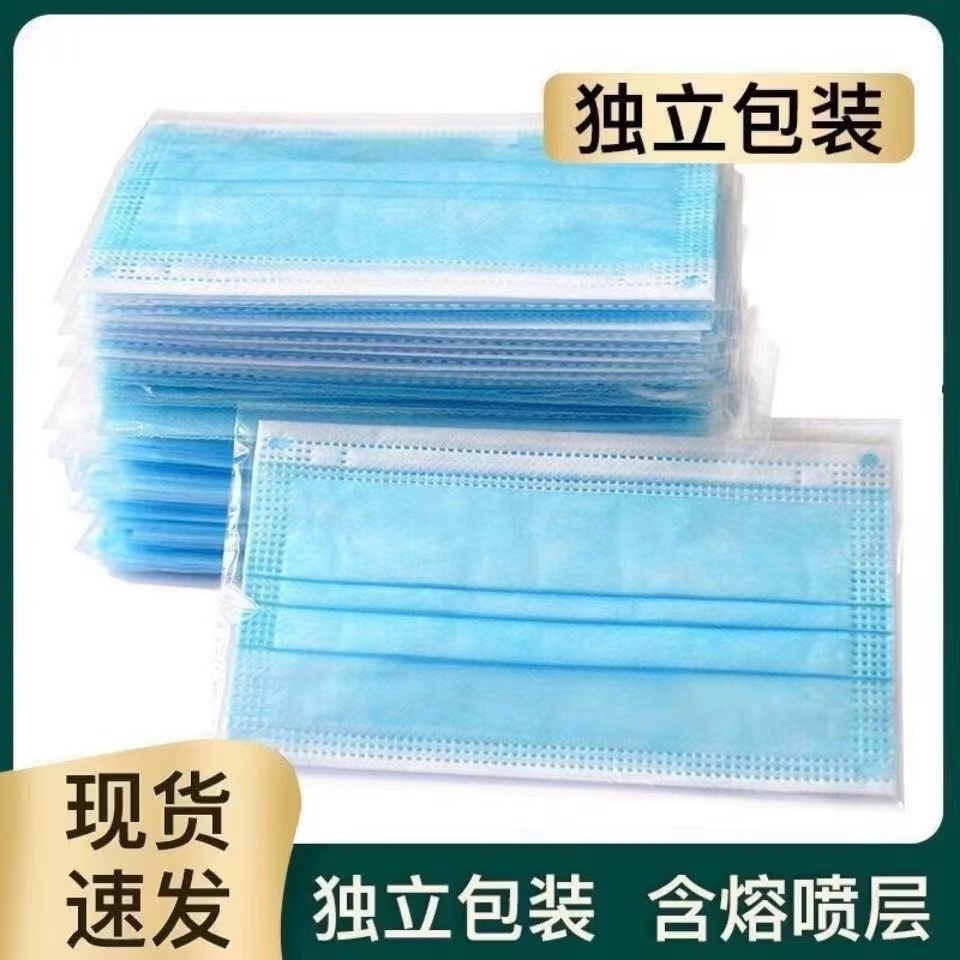 【100支】独立包装口罩干净卫生多色可选三层防护口罩一次性上班