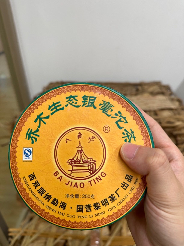 2006 年乔木生态银毫沱  国营黎明茶厂出品  普洱 茶生茶 250g/沱