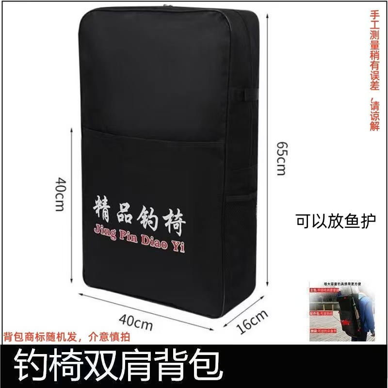 精品多功能双肩包钓椅包大容量背包加厚包防水鱼竿包鱼护包双肩包