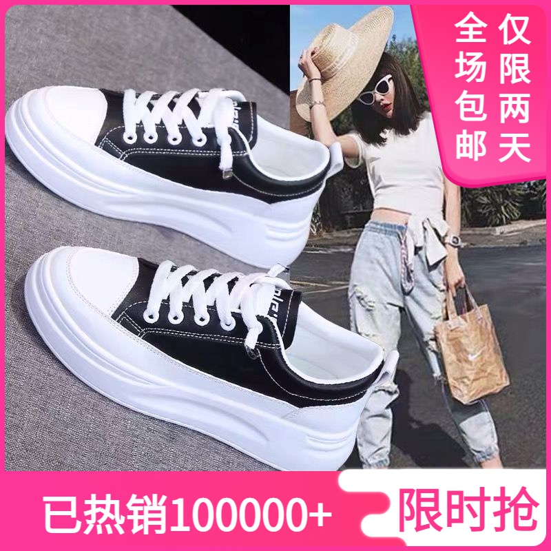 小白鞋女2023春秋季新款韩版百搭爆款运动鞋学生休闲厚底增高板XZ