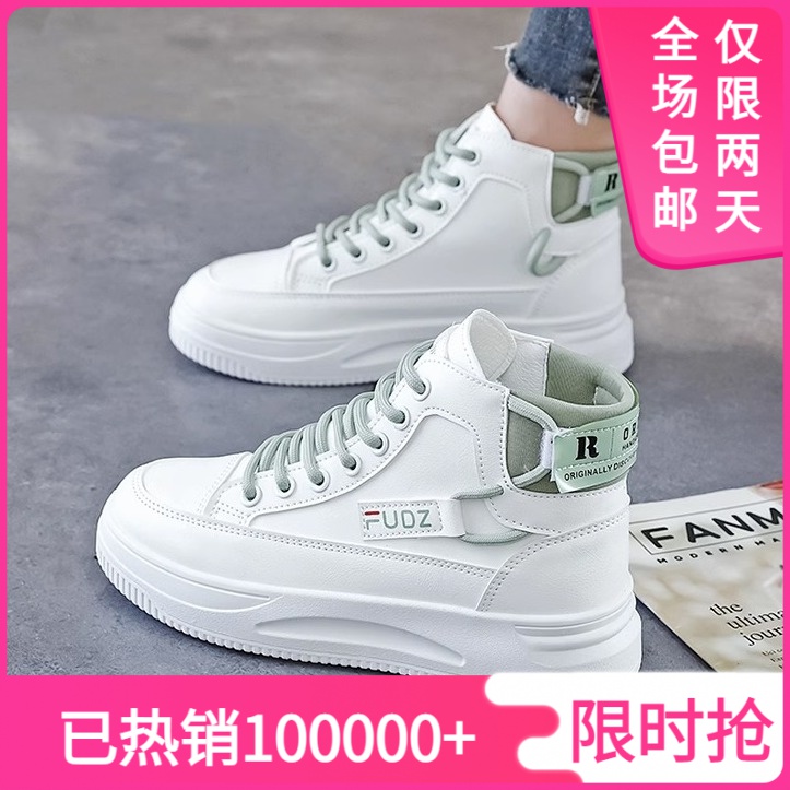 厚底小白鞋2023年秋季新款网红高帮鞋女百搭ins潮显高防滑板鞋XZ