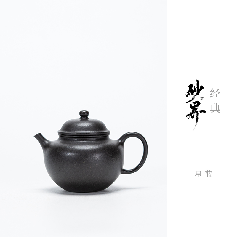 【砂界经典】小贡珠 薛大宝制 星蓝 130cc 宜兴紫砂壶