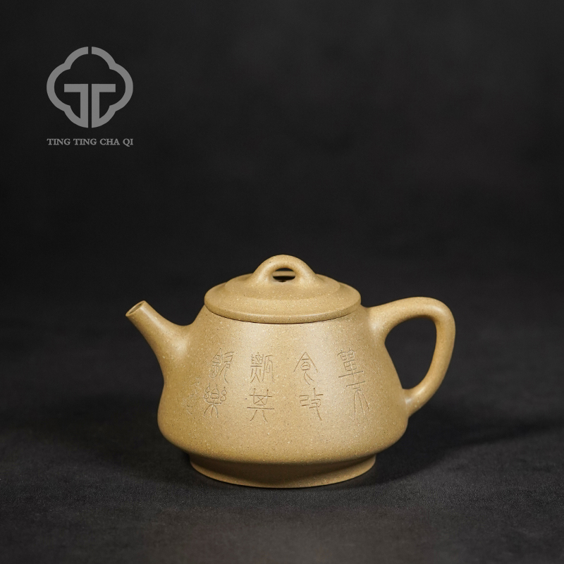 【珽仓破价】高石瓢刻绘 范楠制 段泥 250cc 紫砂壶*P
