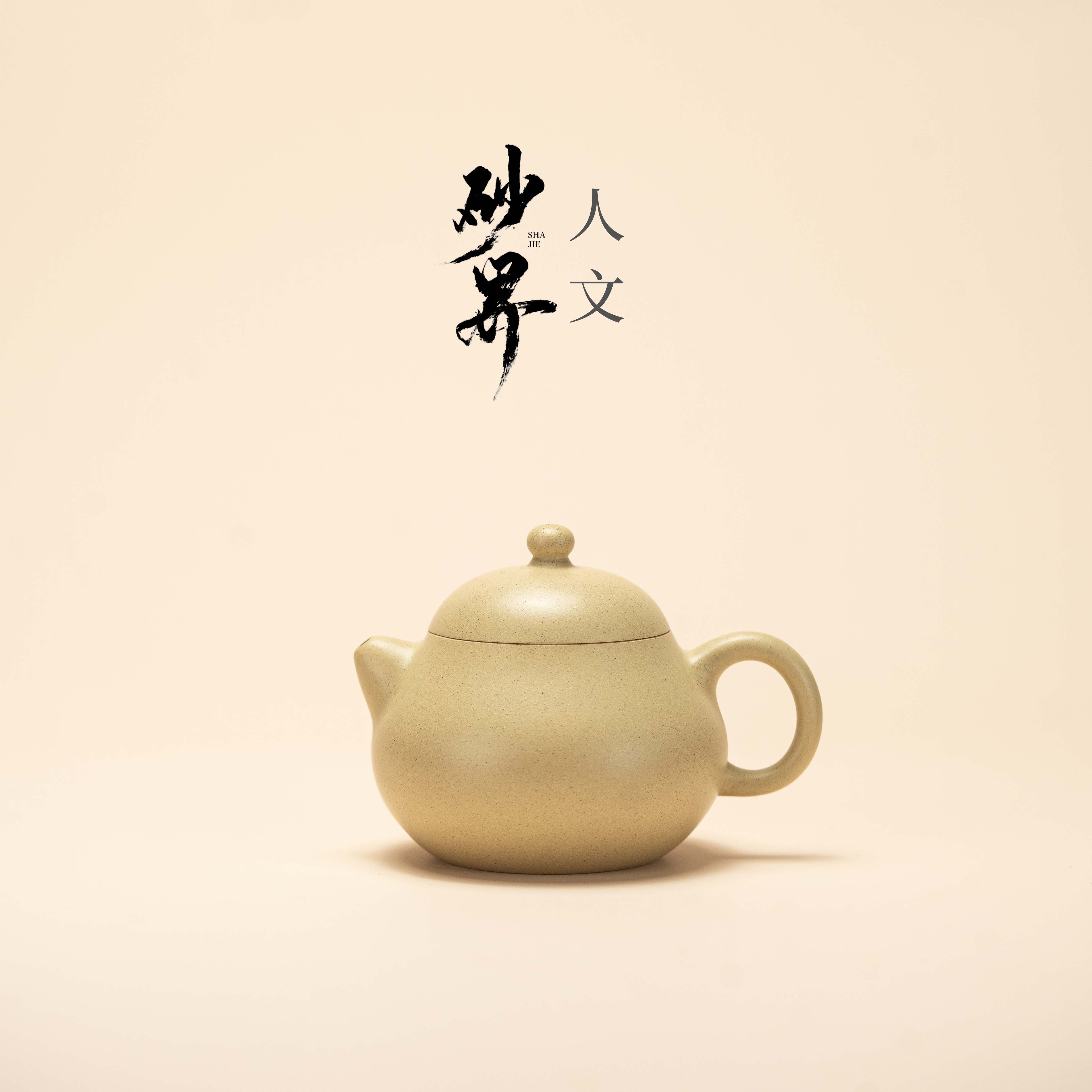 珽珽茶器【砂界人文】文旦 刘飞洋制 凝脂本山绿 178cc 宜兴紫砂壶