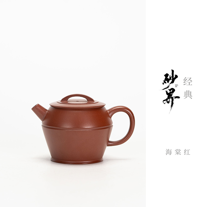 【砂界经典】汉鼓 王俊霄制 海棠红（红皮龙）130cc 宜兴紫砂壶