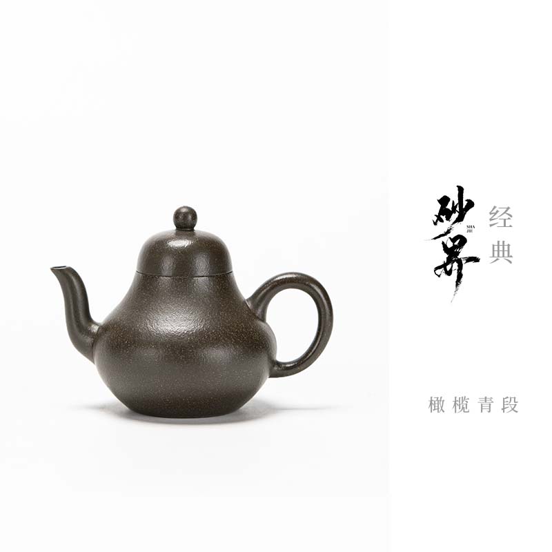 珽珽茶器【砂界经典】思婷 王文博 橄榄青段 125cc 家用紫砂壶
