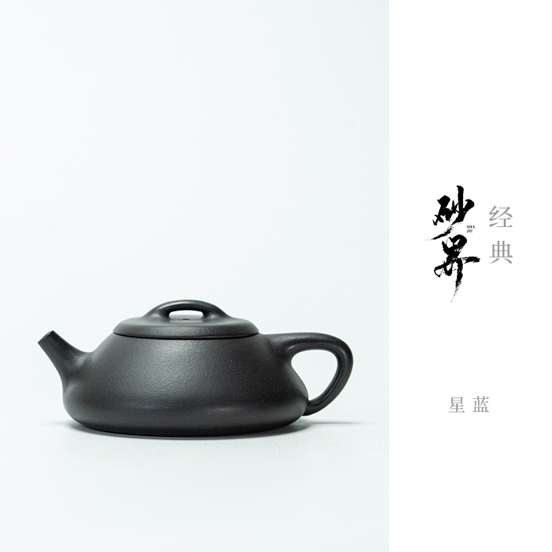 【砂界经典】纳瓢 薛大宝制 星蓝 120cc 宜兴紫砂壶