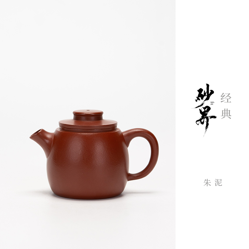 【砂界经典】高巨轮 杨志制 朱泥 162cc 宜兴紫砂壶