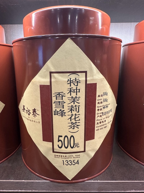 吴裕泰 香雪峰 特种茉莉花茶