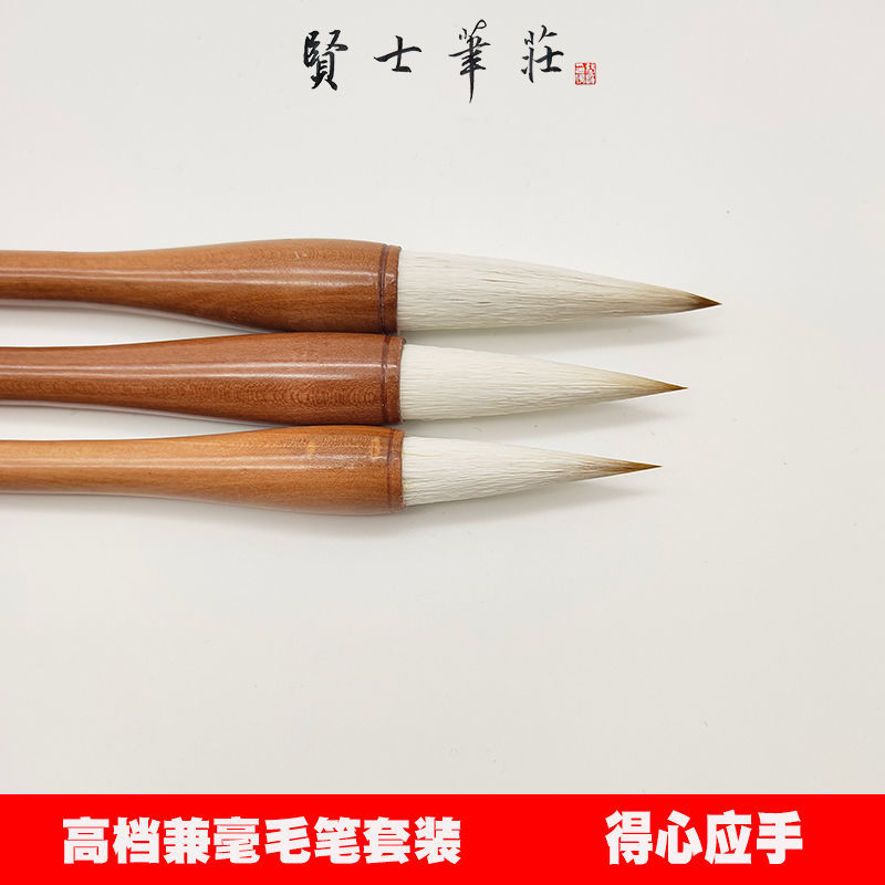 【得心应手】狼羊兼毫 高档实木笔杆 书法创作专用大楷毛笔对联笔