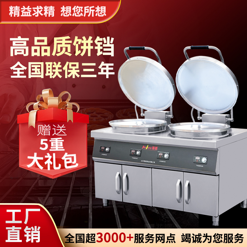 麦香（YCD-56双柜）电饼铛商用电饼铛烙饼锅薄饼机大号电饼铛烤饼机