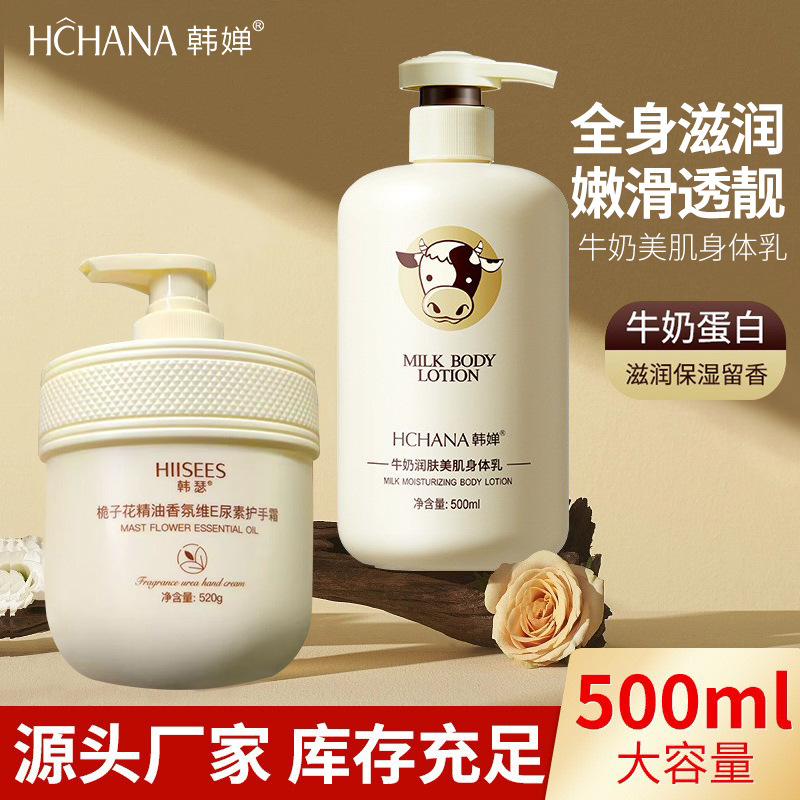【双十一福利】牛奶润肤美肌身体乳留香润肤清爽不油腻保湿绵羊油
