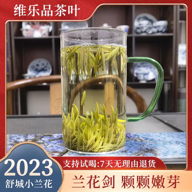 乌茗春舒城小兰花兰花剑系列125g/250g安徽绿茶罐装