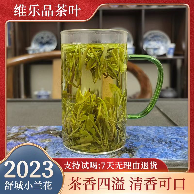 乌茗春舒城小兰花绿茶250g/500g罐装4号（2023年新茶）兰花香