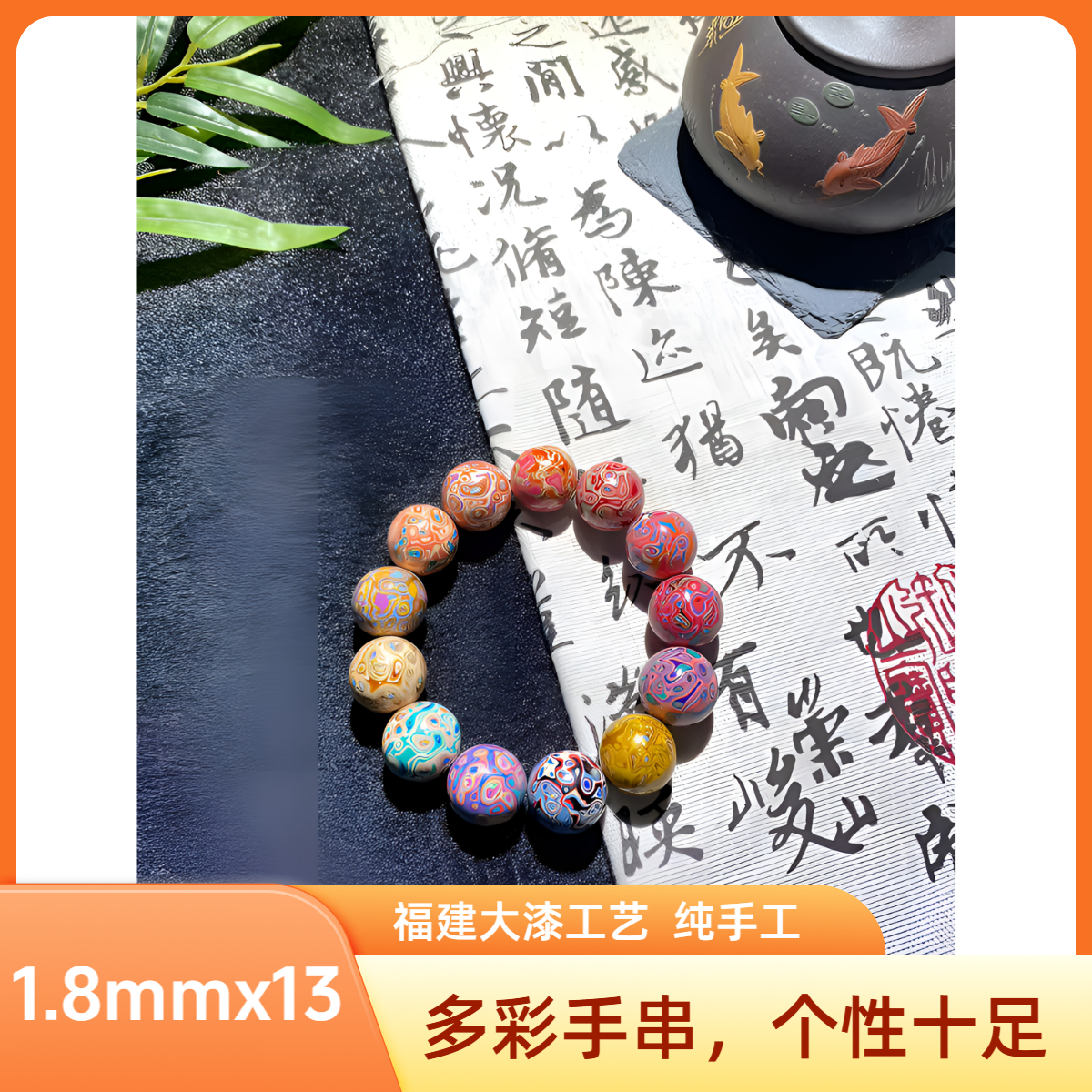 御紫坊—紫光檀  1.8mmx13  螺钿 福建大漆工艺天然手工