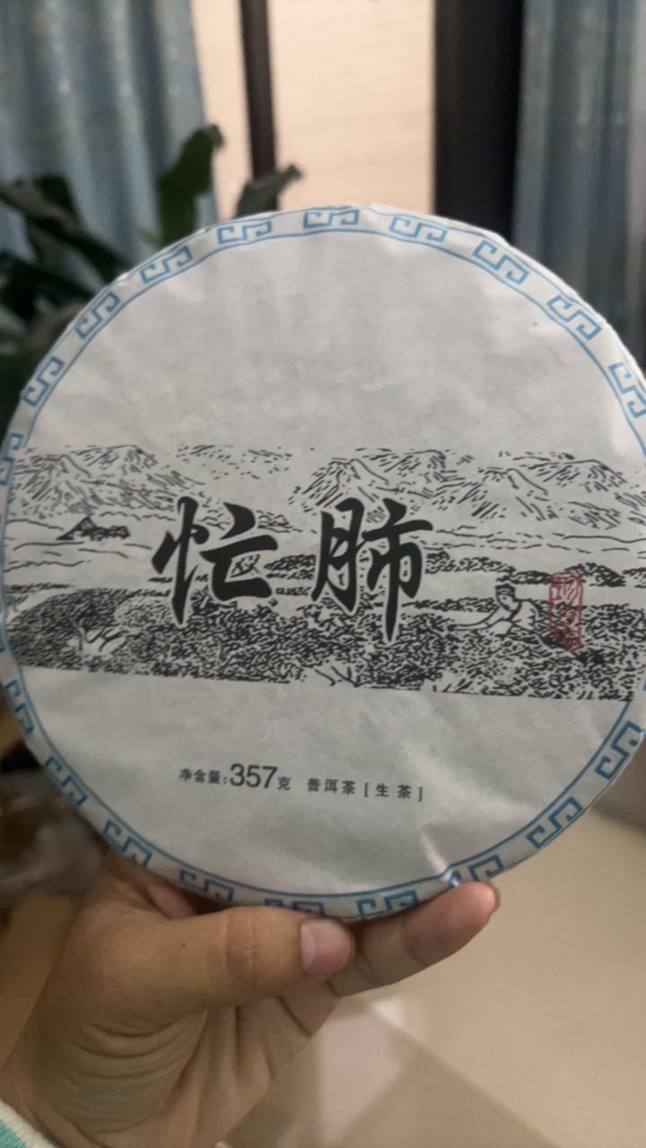 23年忙肺古树秋茶紧压茶357克7饼