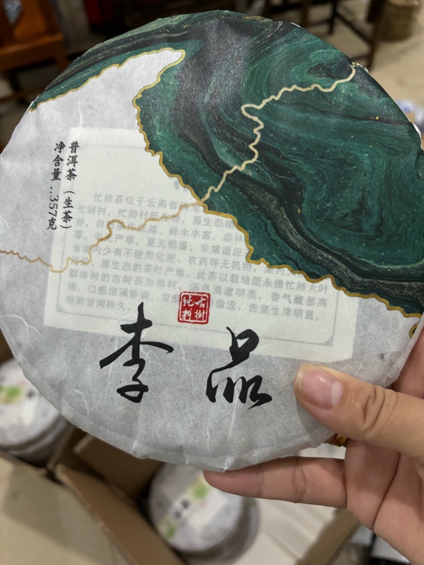 23年忙肺古树头春挑采紧压茶普洱茶357克饼