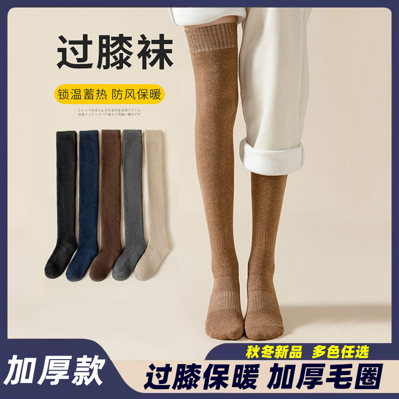 过膝袜子女款爆款高筒袜秋冬加厚保暖大腿袜冬天防寒长筒袜毛圈袜