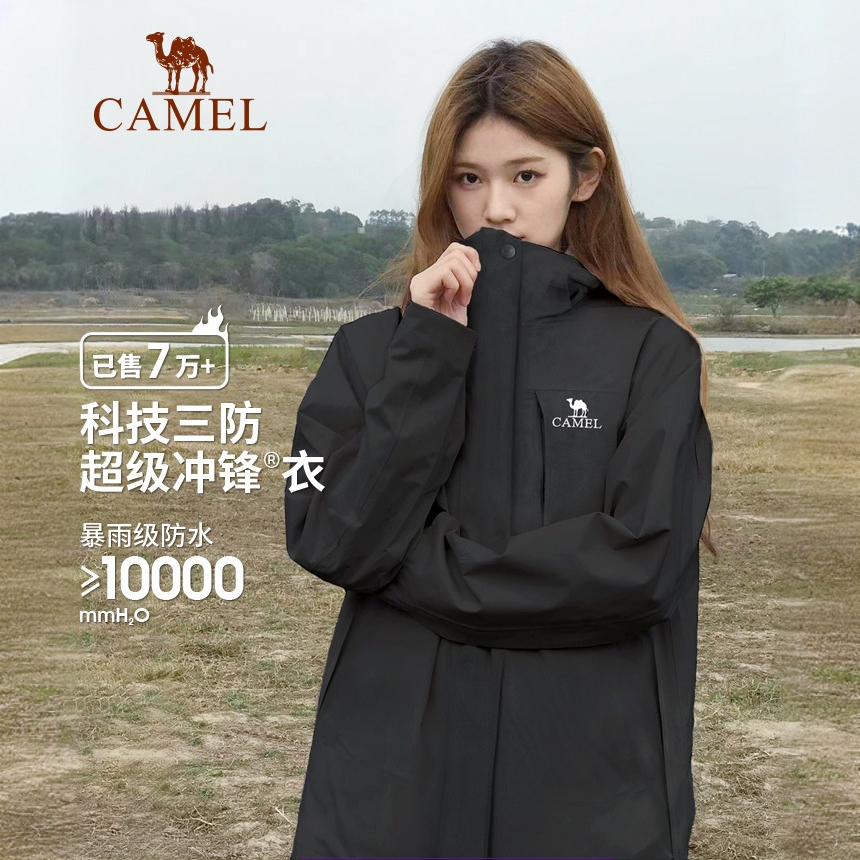 骆驼冲锋衣男女三合一可拆卸新款黑色外套防风防水户外进藏登山服