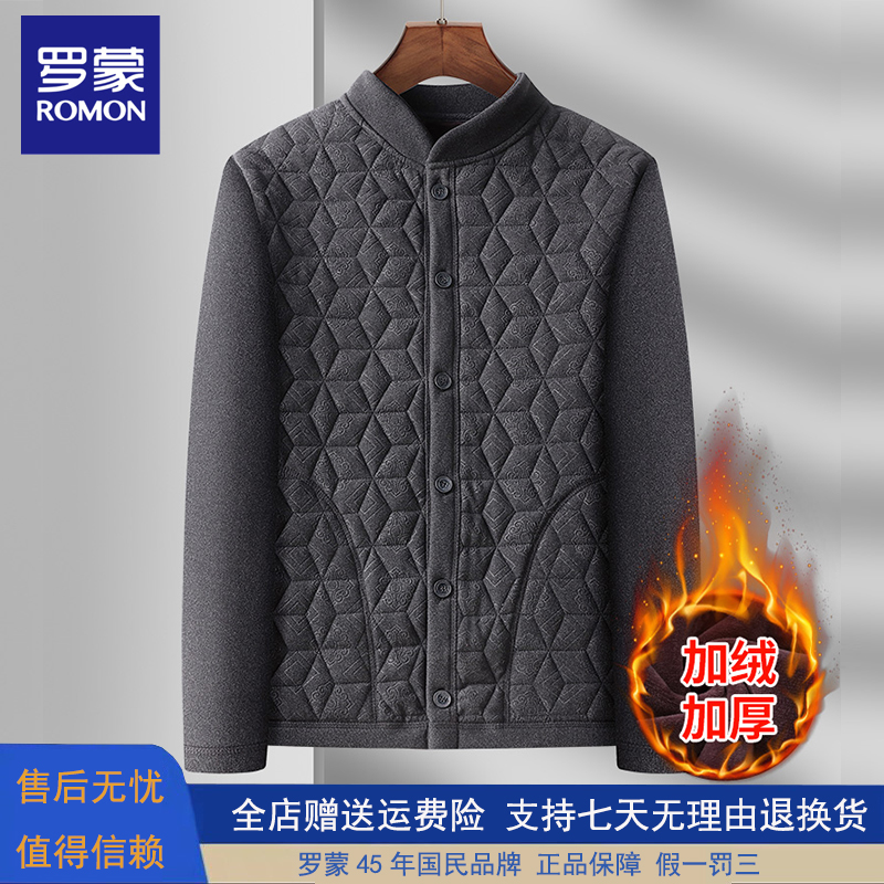 Romon/罗蒙秋冬季新款中老年爸爸装男士加绒加厚保暖舒适老人开衫