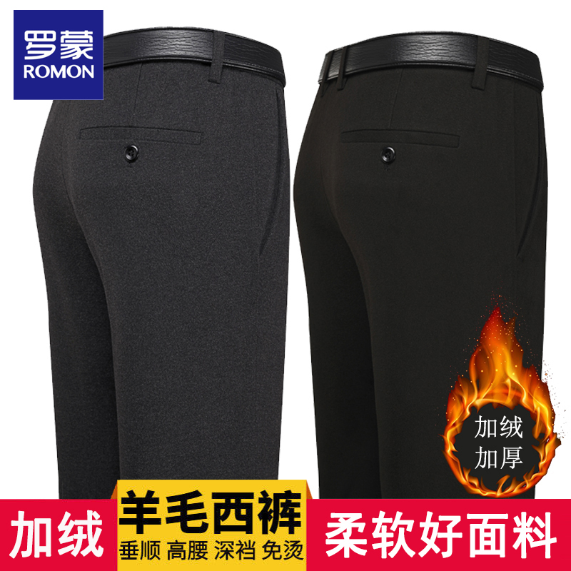 【加绒羊毛西裤】罗蒙爸爸长裤子秋冬中老年直筒加厚中年男士休闲裤