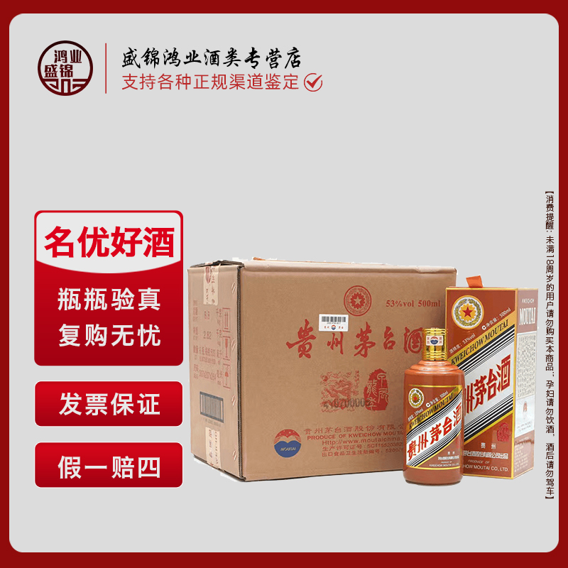 KWEICHOW MOUTAI/贵州茅台龙年纪念酒原箱  ZB53度500ml*6