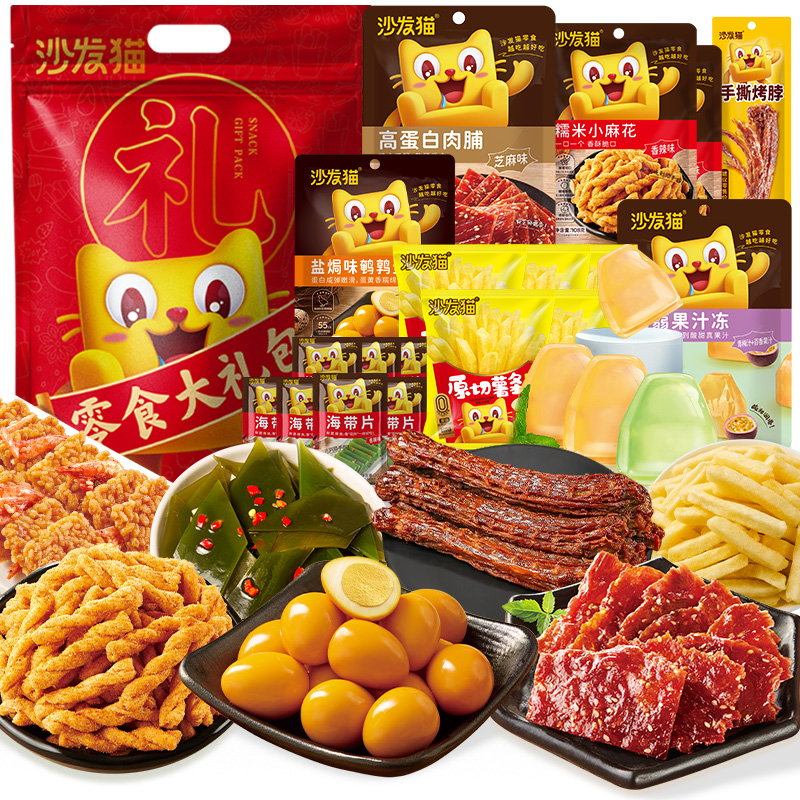 沙发猫零食大礼包