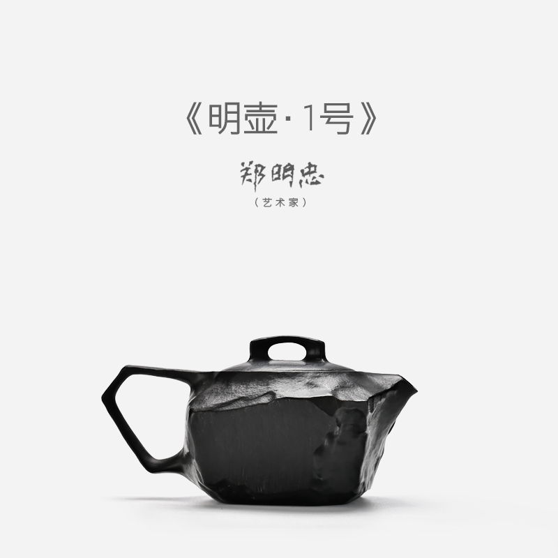 郑明忠石壶《明壶1号》金奖作品冰碛岩茶具大师高端茶具当代创意壶