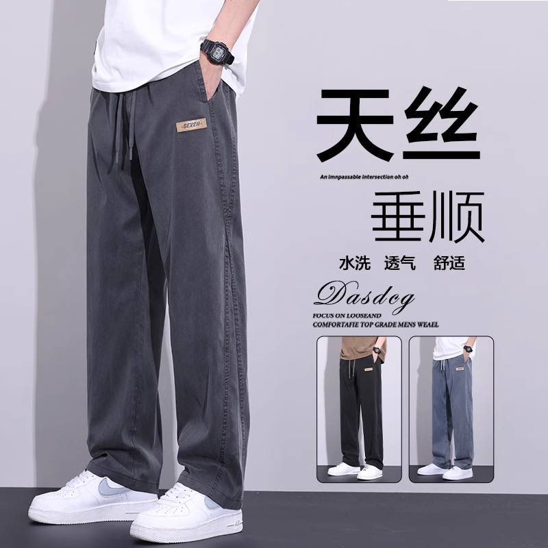 天丝牛仔裤男士2025秋季新款潮牌阔腿冰丝宽松弯刀直筒休闲裤子男