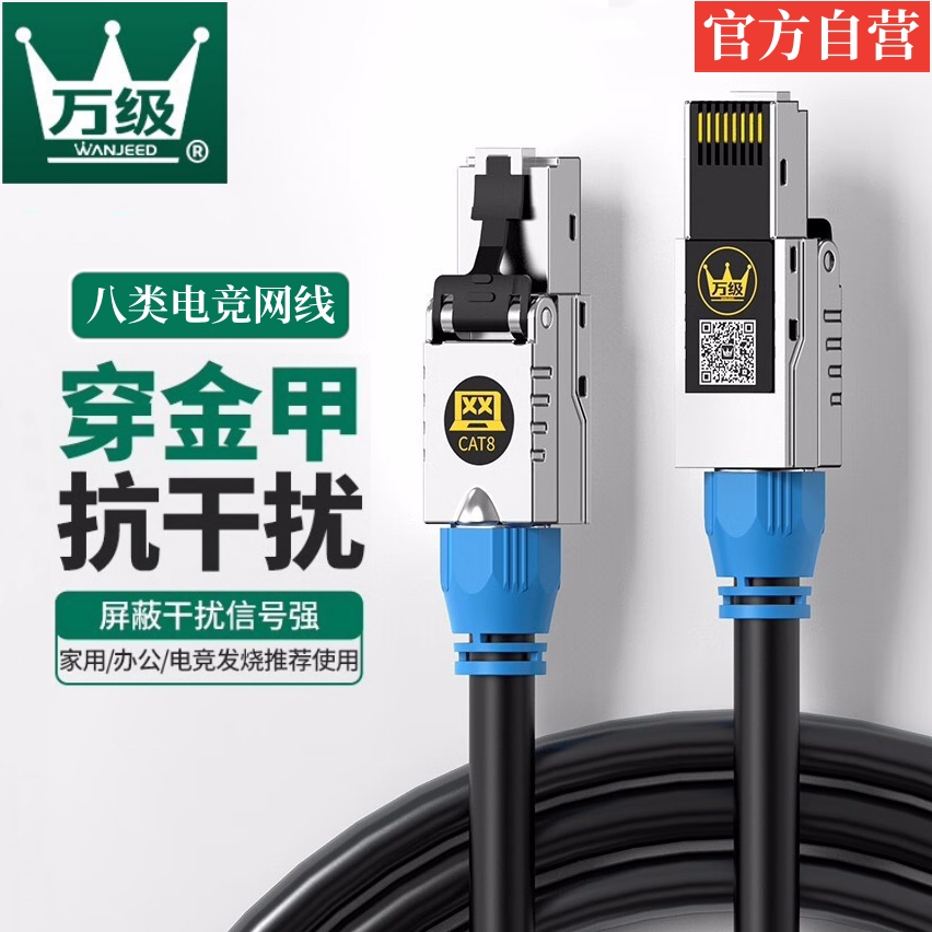万级超六6七7八类万兆电竞网线家用成品跳线电脑吃鸡网络连接线
