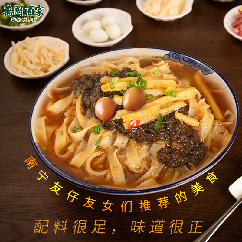 万国老友粉正宗广西南宁扁粉切粉方便速食泡面类干米粉主食零食