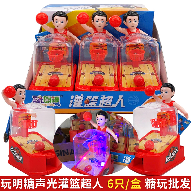 玩明糖灌篮超人投篮机灯光音乐玩具糖果儿童趣味出糖机休闲零食糖