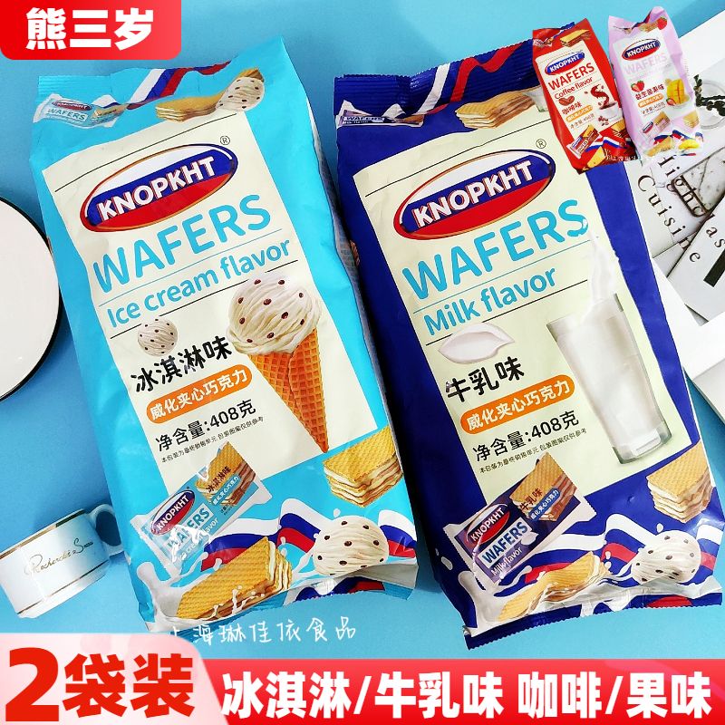 KNOPKHT熊三岁冰淇淋牛乳味威化饼夹心巧克力饼干408g*2袋小零食