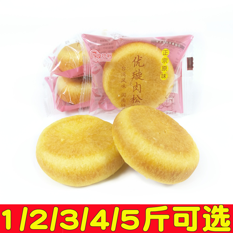 11月产优璇搭档肉松饼干香酥原味小包下午茶点早餐充饥办公室零食