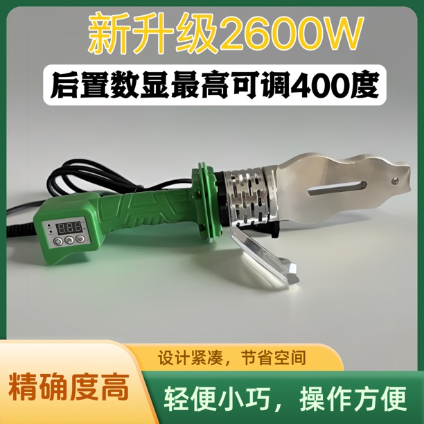 伟星管专用2600W大功率滑动后置数显调温式PPR PE管热熔器焊接机
