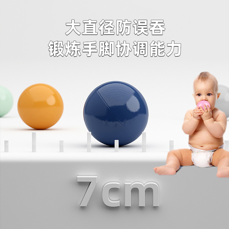 儿童海洋球加大7CM环保可啃咬搭配充气泳池亮色马卡龙混色加厚