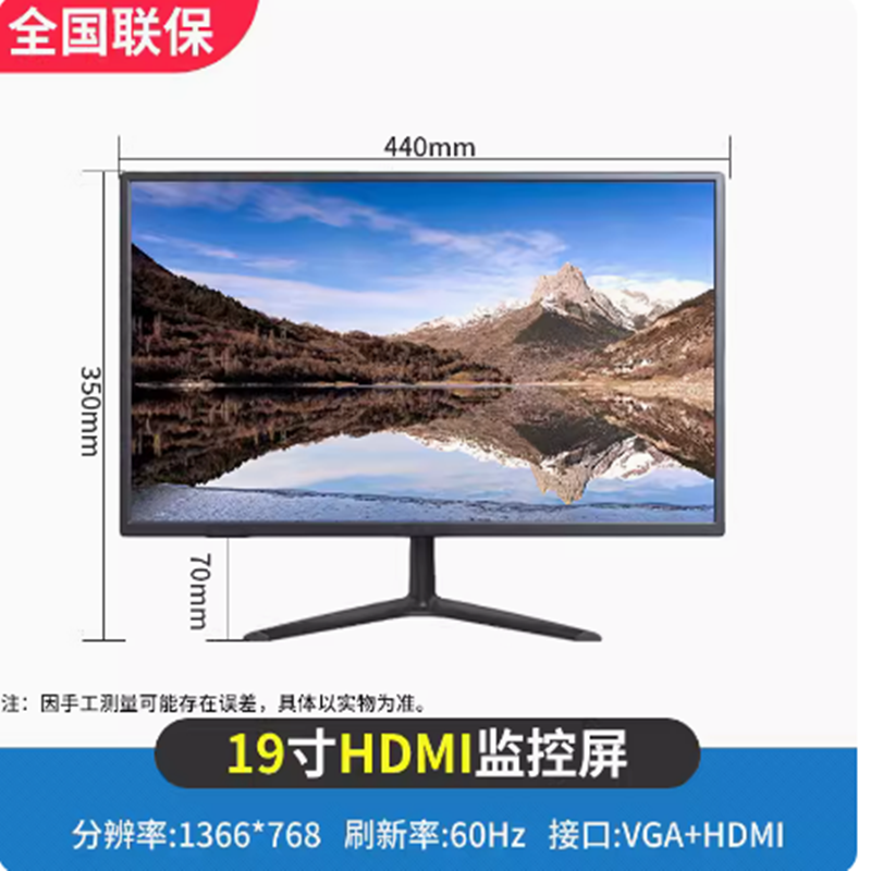 家用高清高刷无边框显示器19//27英寸监控2K办公电竞游戏液晶屏幕