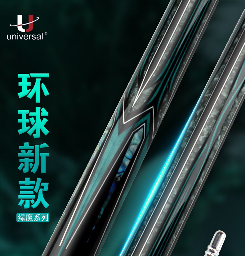 U环球台球杆新款绿魔系列白巫师花式九球大头杆中式黑八桌球杆