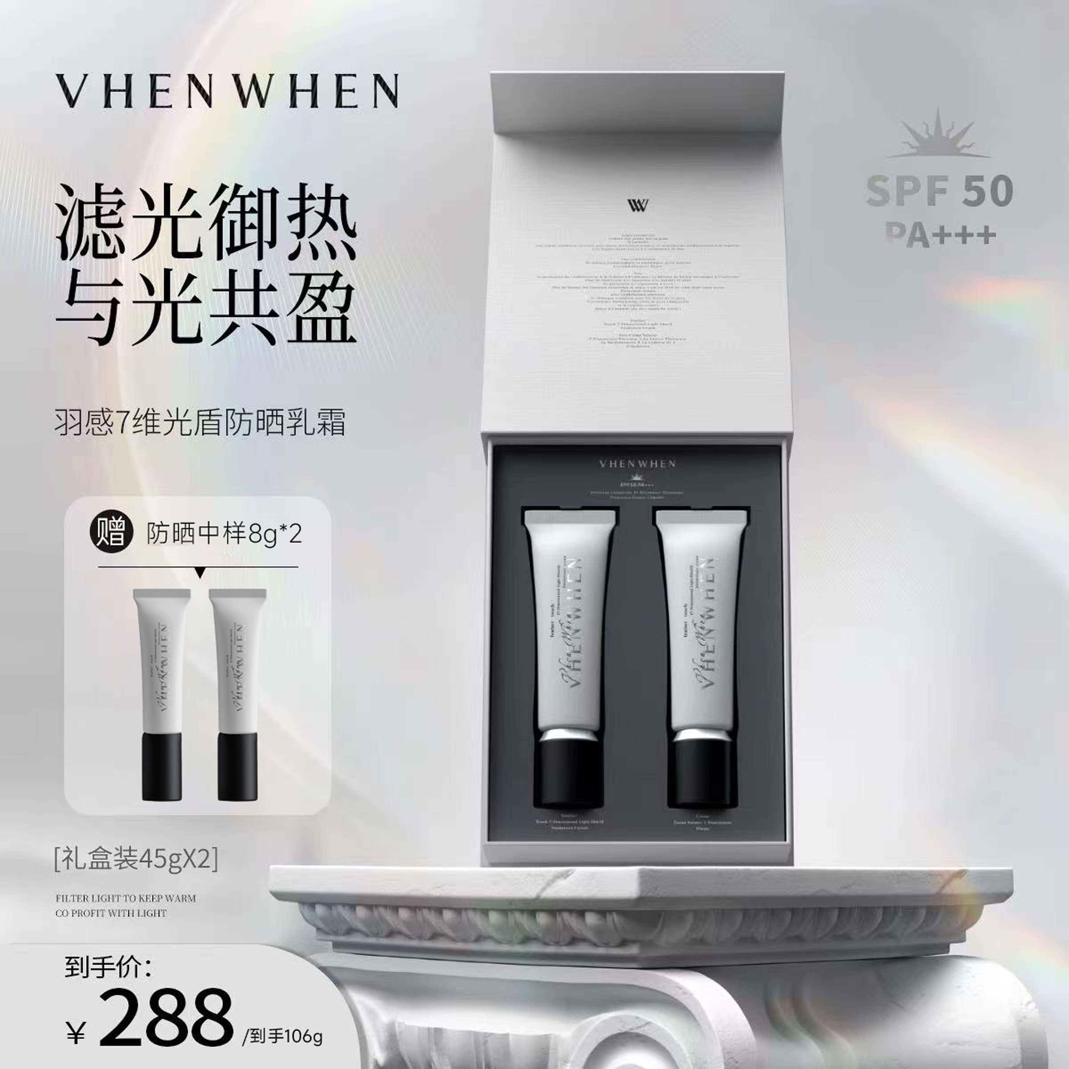 VHENWHEN 多效有⾊⾯霜 SPF50 PA+++  db