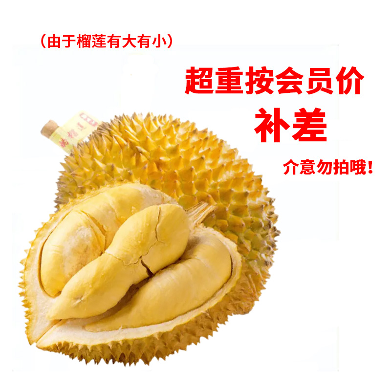 泰国金枕榴莲1.7-1.9kg/个
