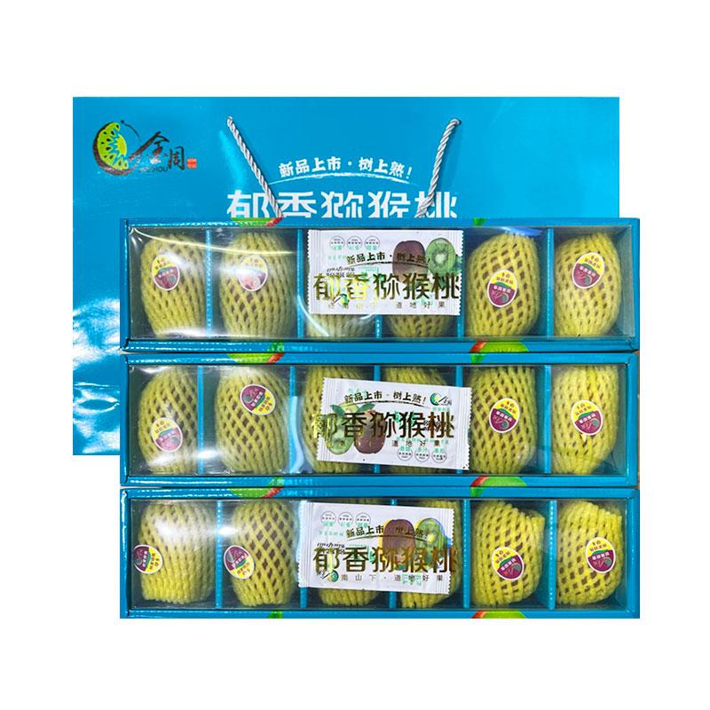 【水果礼盒】郁香猕猴桃(A级)2.5kg/箱（单果100g起）