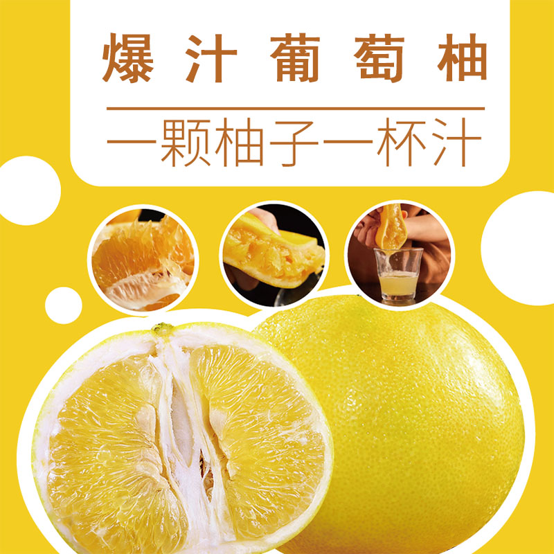 爆汁葡萄柚350-440g/个