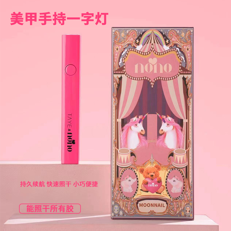 美甲手持一字灯便携带持久时长