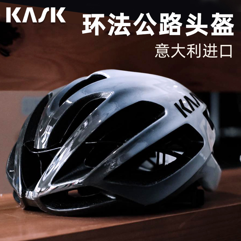 浦东尼意大利KASK Protone 公路旅行自行车配件保护安全骑行头盔