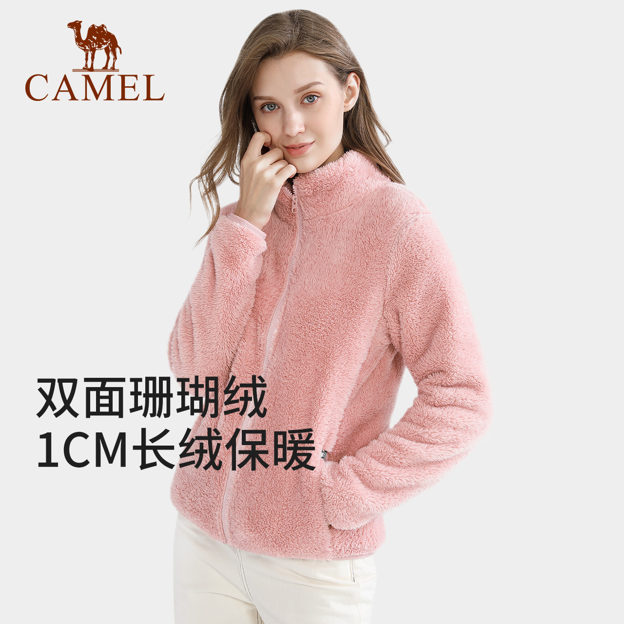 骆驼运动外套抓绒衣女2023春摇粒绒卫衣加绒保暖开衫立领珊瑚绒