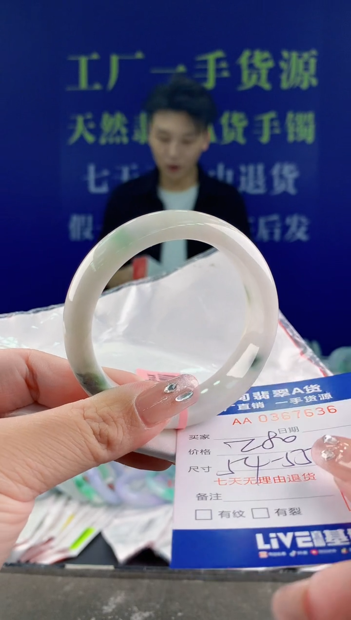 【闪购商品】翡翠手镯未镶嵌36天然A货翡翠