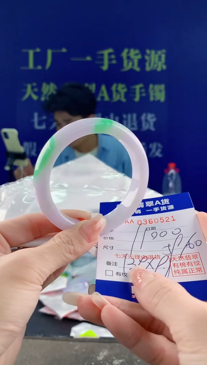 【闪购商品】翡翠手镯未镶嵌21天然A货翡翠